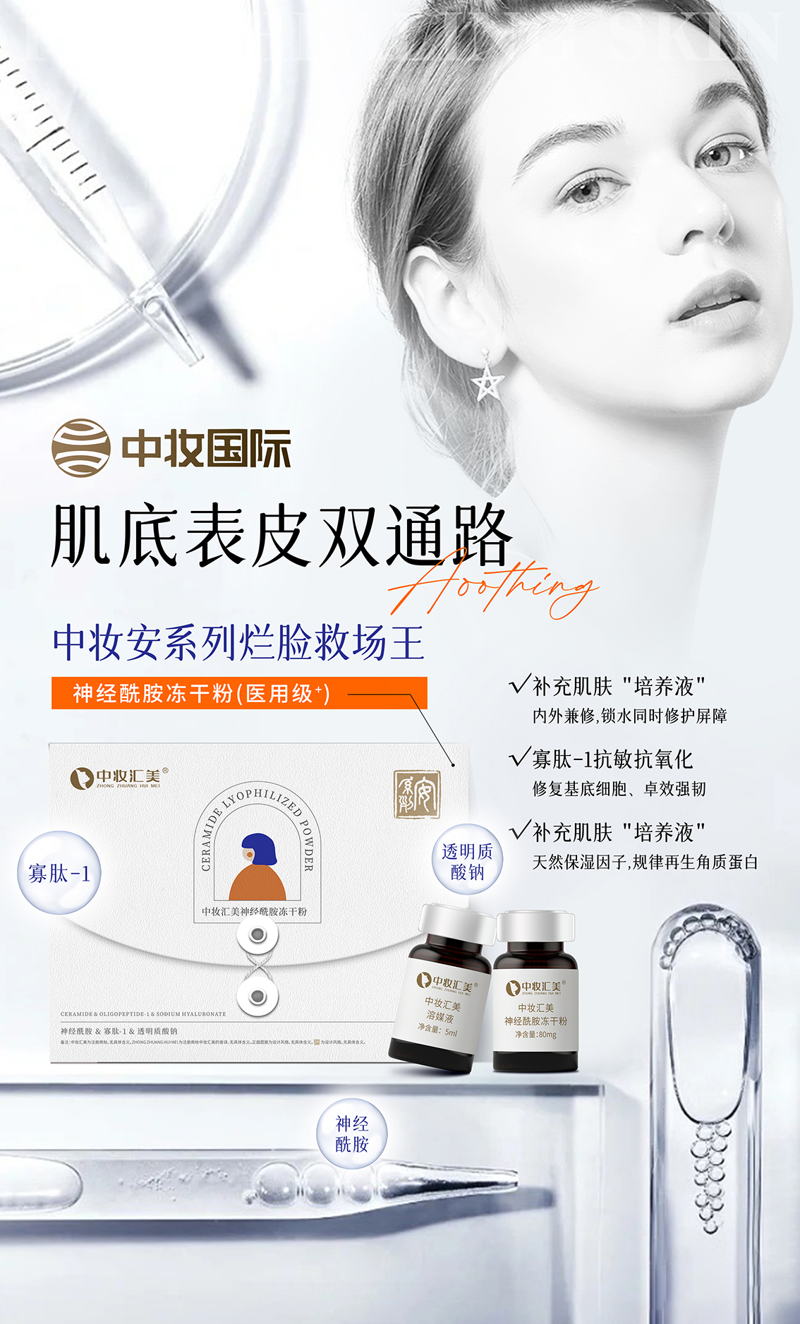 03-神经酰胺.jpg