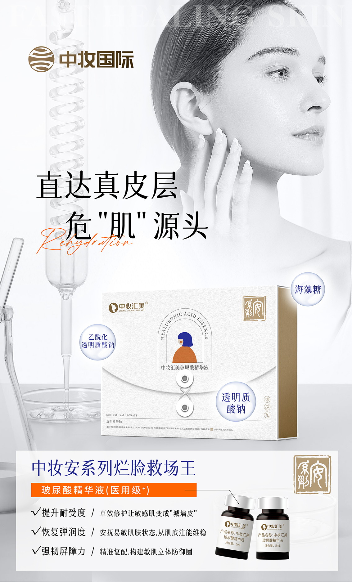 02-玻尿酸.jpg