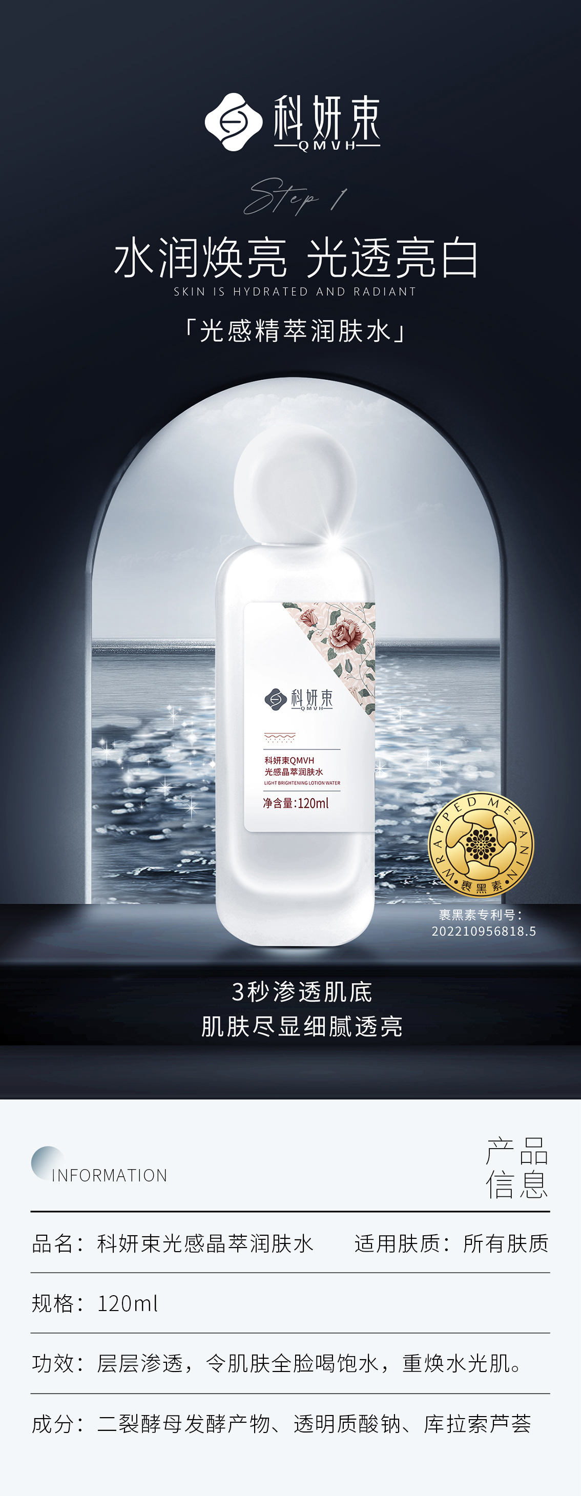 美白系列-02-网站海报.jpg