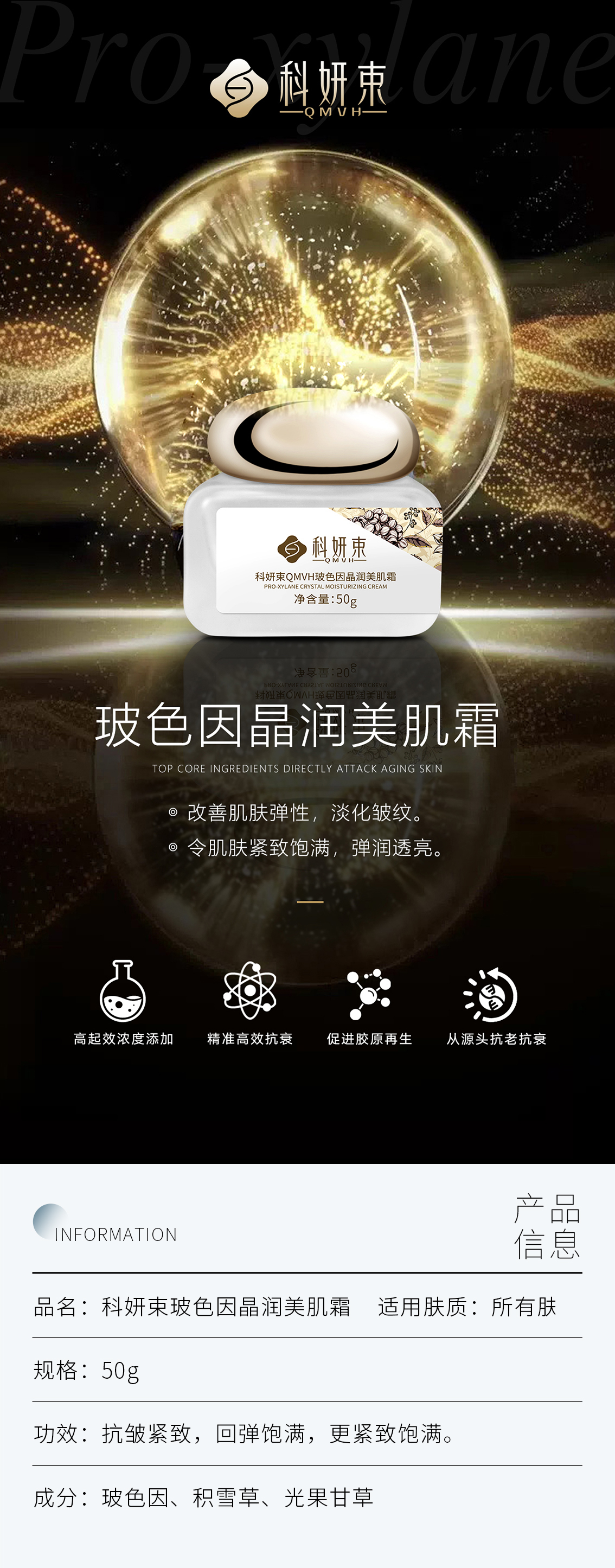 抗衰系列-06-网站海报.jpg