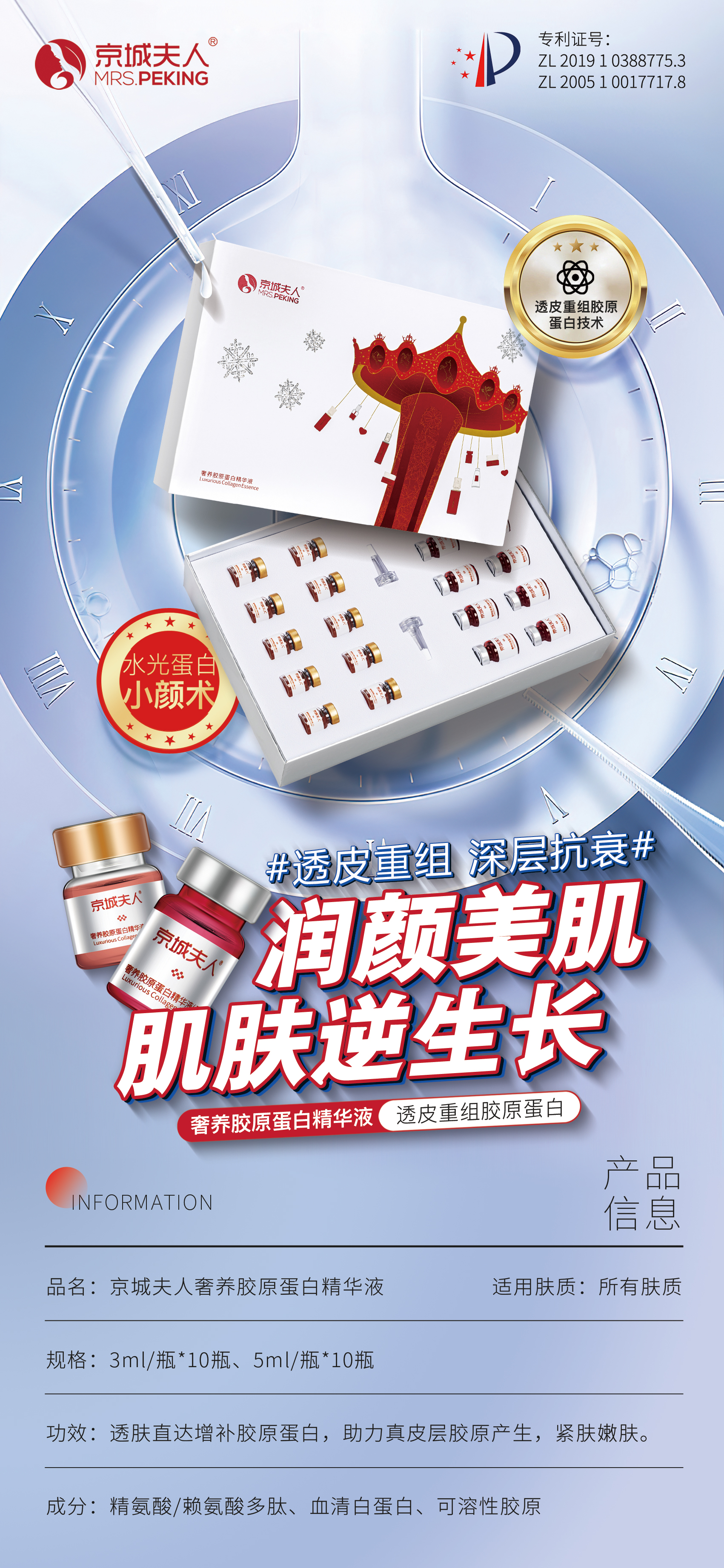 18奢养胶原蛋白精华液海报003-ok.jpg
