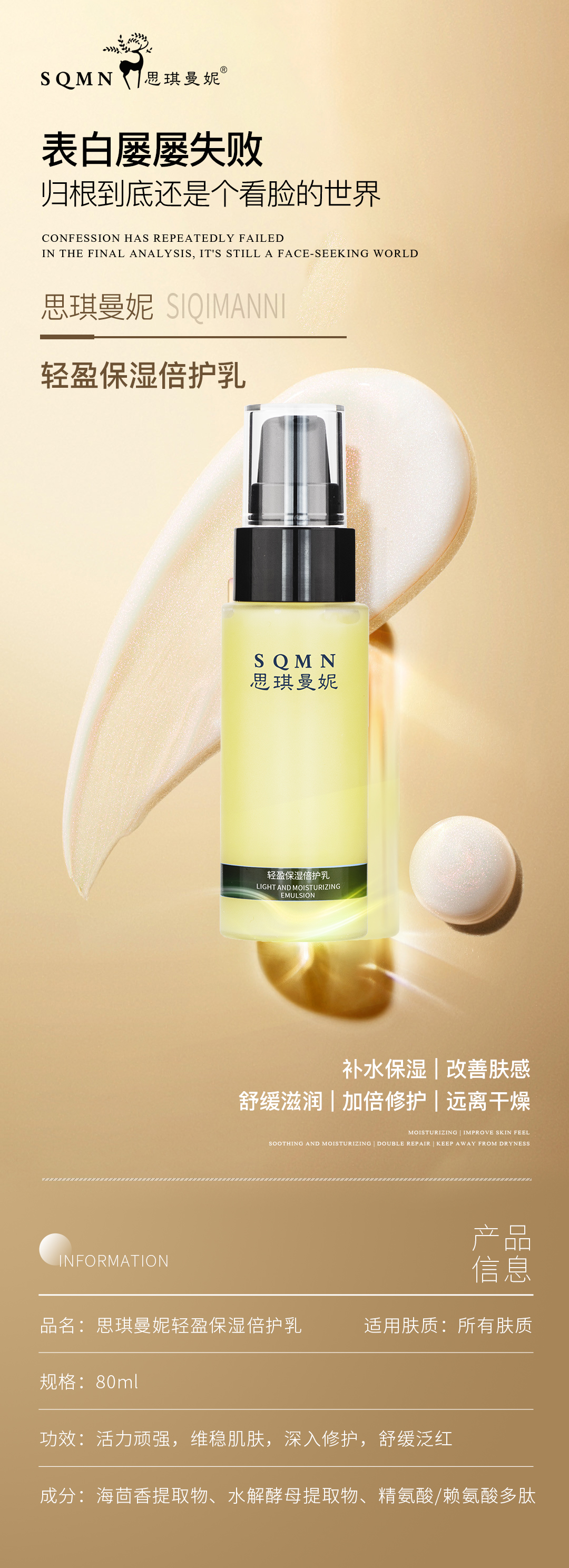 06轻盈保湿倍护乳.jpg