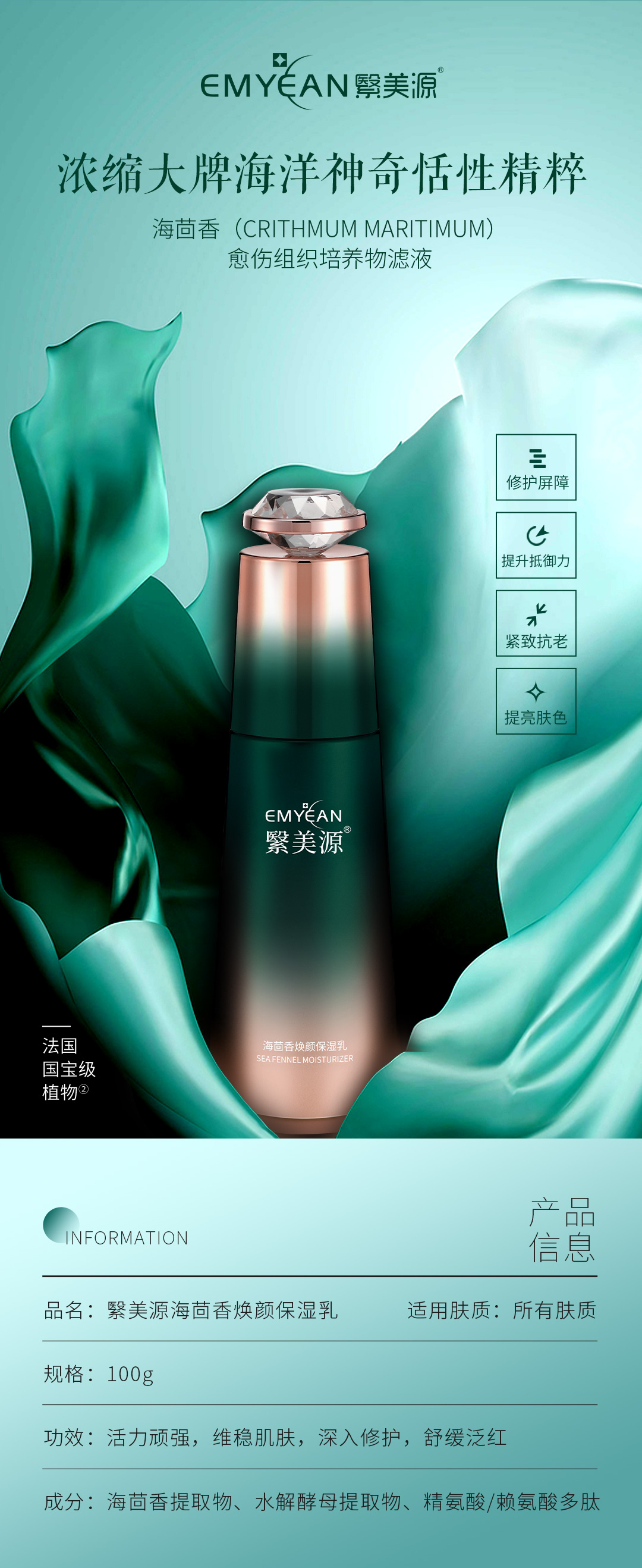 03海茴香乳海报2.jpg