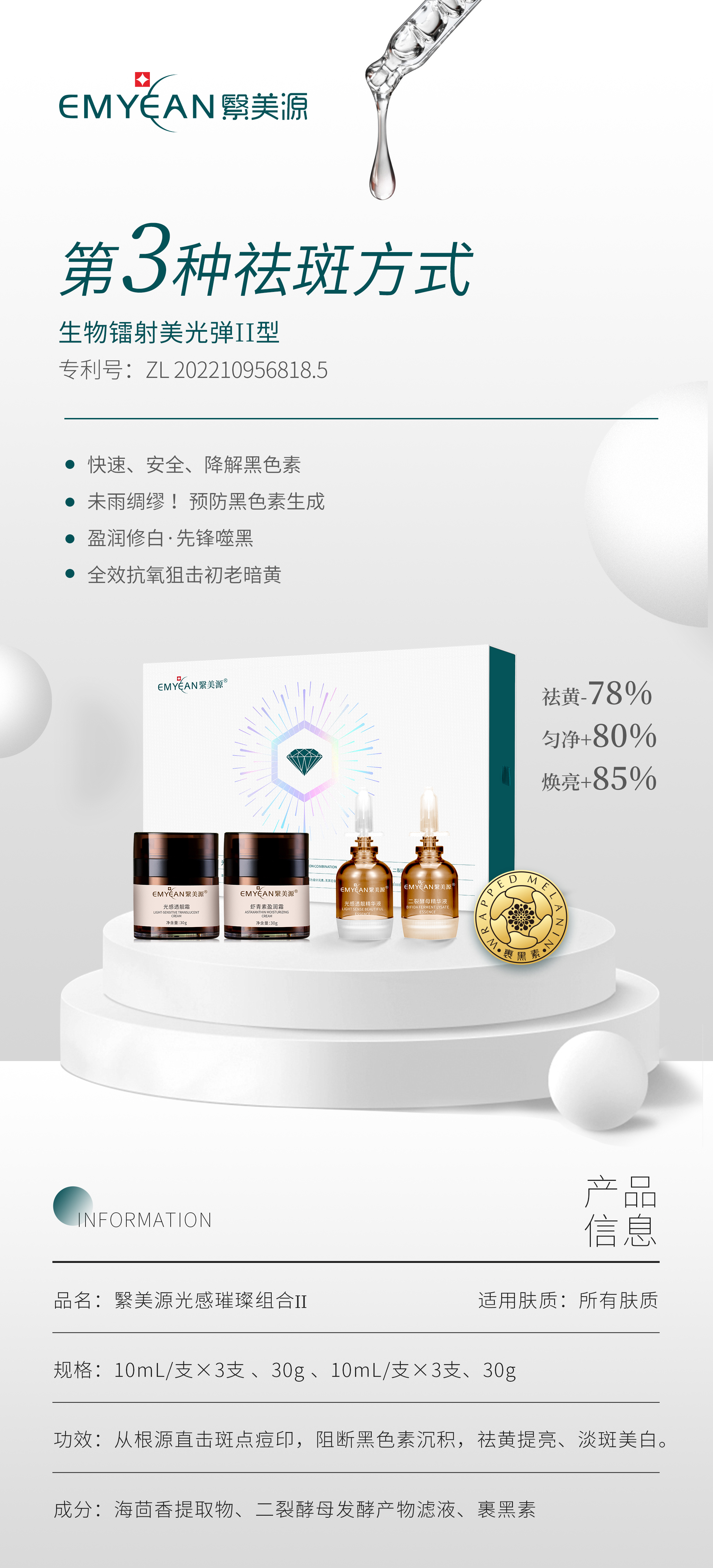 14繄美源美光弹大套.jpg
